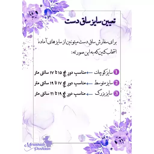 ست روسری و ساق دست مچی ساده