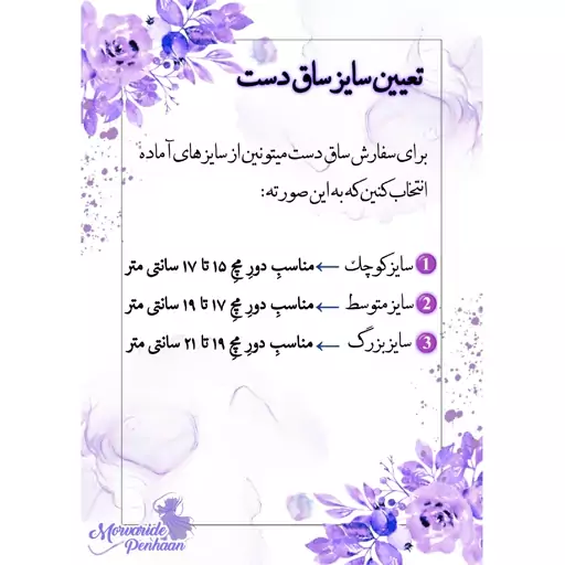 ست روسری و ساق دست پرنسسی بزرگ