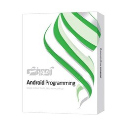 آموزش ANDROID PROGRAMMING با اندروید استودیو نشر پرند