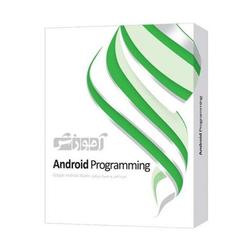 آموزش ANDROID PROGRAMMING با اندروید استودیو نشر پرند