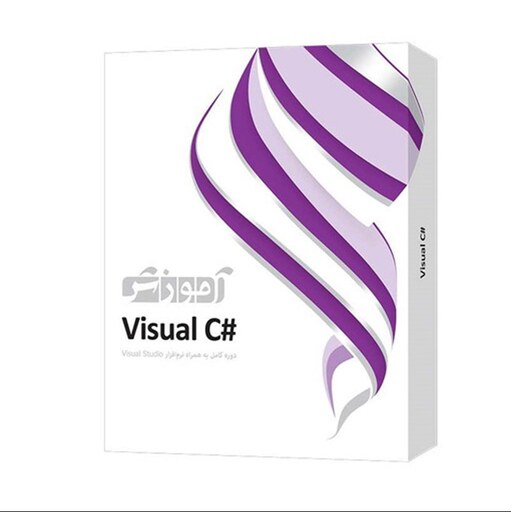 آموزش ویژوال سی شارپ دوره کامل به همراه Visual Studio نشر پرند