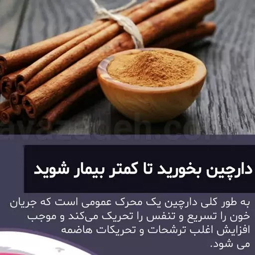 ادویه پودر دارچین درجه یک 130گرم عطر و طعم عالی تازه تولید شده تضمین کیفیت 