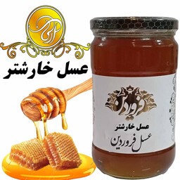 عسل  خار شتر صادراتی خام 850گرم بهبود بیماری های کلیوی و دفع سموم بدن تضمین کیفیت 