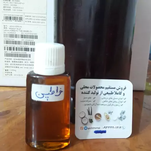 روغن خراطین واقعی اسلامی فاقد کورتن و با بوی بسیار کم