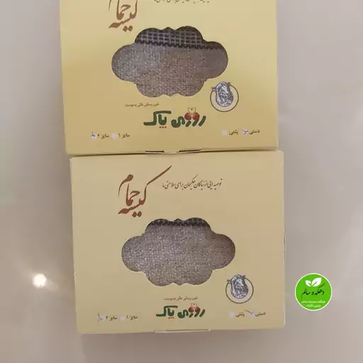 کیسه حمام دستی 90 درصد نخ پشمی و 10 درصد الیاف مصنوعی لایه بردار و رفع تیرگی پوست