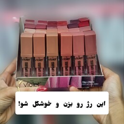 رژ لب مایع ویولت 12 رنگ زیبا (کیفیت عالی) (آرایشی شین بیوتی)