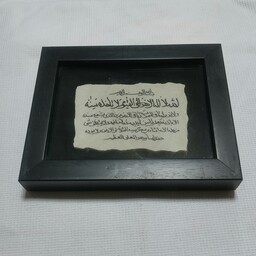 قاب سنگ نوشته قرآنی