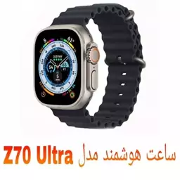 ساعت هوشمند با کیفیت و شیک بیگ مدل Z70 Ultra