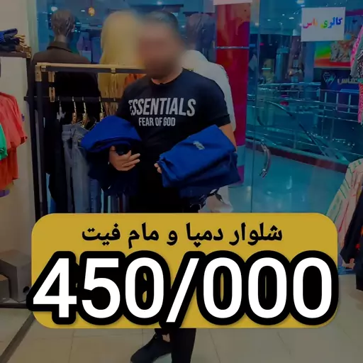 شلوار زنانه X شلوار دمپا X شلوار مام فیت X باکیفیت X دوخت عالی X بدون آبرفت