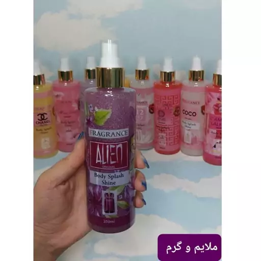 بادی اسپلش شاین دار  250ALIEN  میل FRAGRANCE لیانا گالری مهتا 