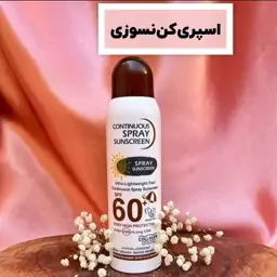 اسپری ضد افتاب ووکالی spf60