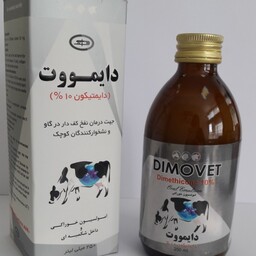 امولسیون خوراکی ضد نفخ دایمووت DIMOVET Dimethicone  ده درصد 250  سی سی