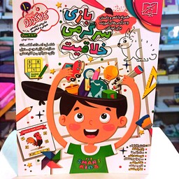 کتاب بازی سرگرمی و خلاقیت برای 3تا7سال