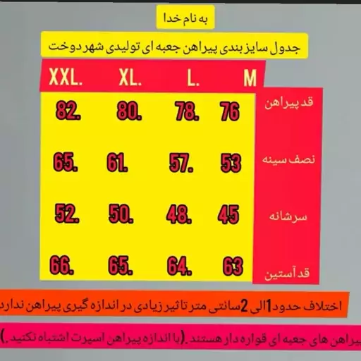 پیراهن جعبه ای مردانه نسکافه ای کد 2020