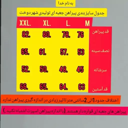 پیراهن جعبه ای مردانه خردلی 