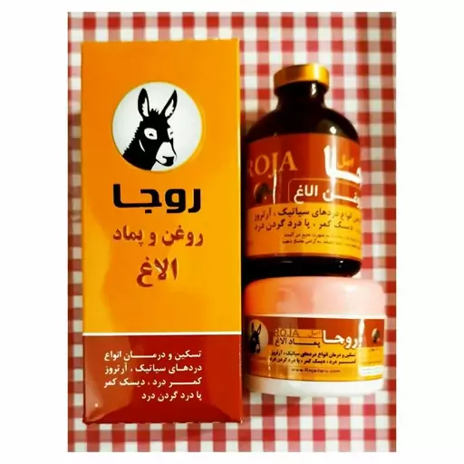 روغن حیوانی الاغ و پماد الاغ روجا پک دو در یک