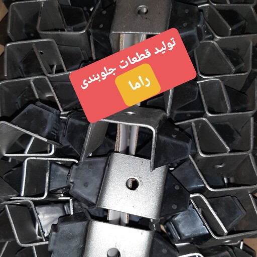 دسته موتور دو طرفه یا کرستی 405   ضربگیر دوطرفه   (قیمت درج شده برای حداقل خرید 10 عدد میباشد)