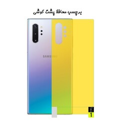 برچسب محافظ پشت گوشی Galaxy Note 10 Plus سامسونگ نانو بی رنگ شفاف