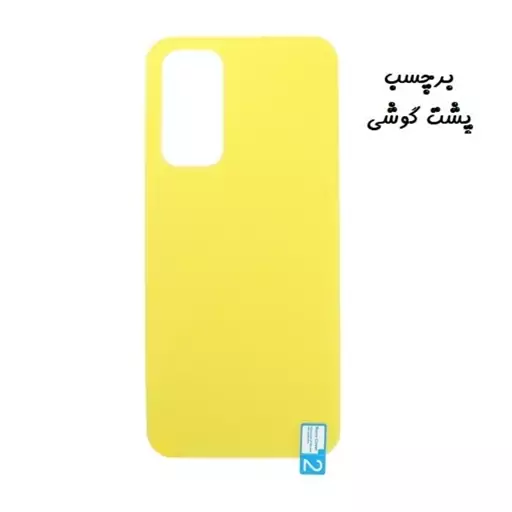 برچسب محافظ پشت گوشی Xiaomi 12 Lite شیائومی نانو بی رنگ شفاف