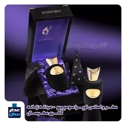 عطر ادکلن اوپرا سوسپیرو حجم اسپری 5 میل ممتاز یا 4 میل خالص رولی (اسانس خالص اوپرا زرجف) توضیحات محصول ملاحظه شود