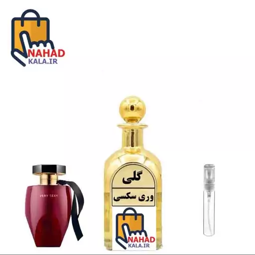 عطر گرمی عطر وری س--ی    S--y ( اسانس )