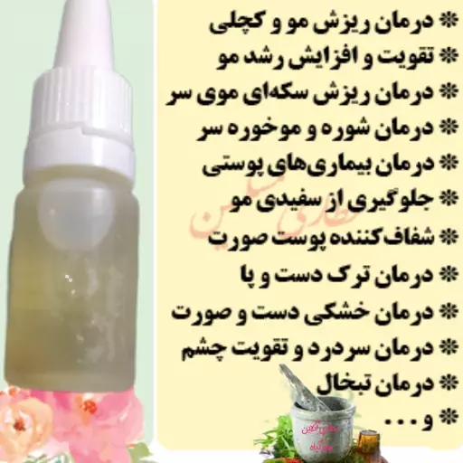 روغن بنفشه 