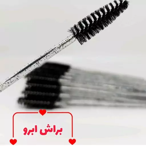 فرچه ابرو و مژه