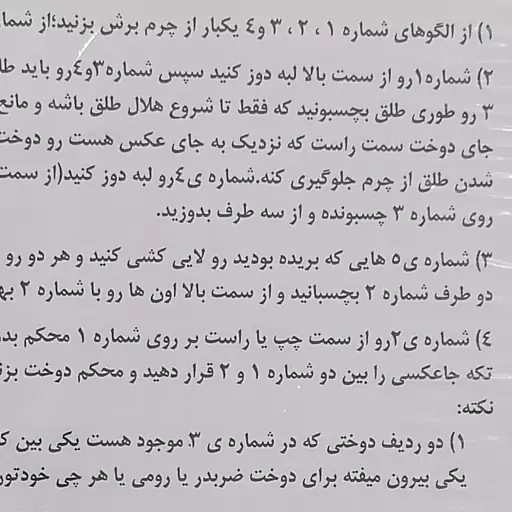 الگو کیف پول چرمی مردانه با توضیحات کامل