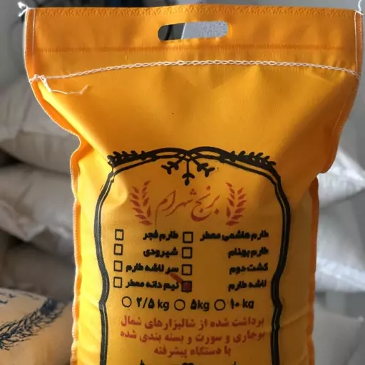  نیم دانه معطر 