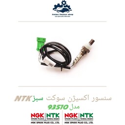 سنسور اکسیژن سوکت سبز NTK