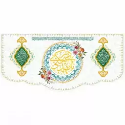 کتیبه پشت منبری مخمل ولادت امام زمان (ع) خیر لکم بقیه الله ابعاد 140در300(ابعاد مختلف موجود است)