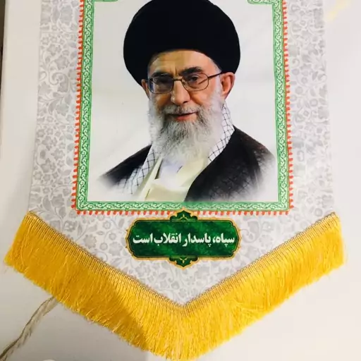 کتیبه مخمل پورشه امام خامنه ای رهبر معظم انقلاب اسلامی 50در70