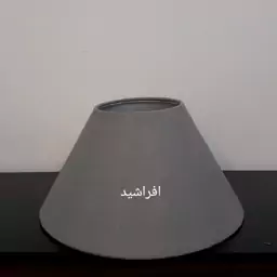 کلاهک(شید)  آباژور مدل مخروطی چتری قطر 35