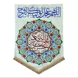 پرچم مدل مذهبی امام عسکری طرح حسن بن علی العسکری و اسامی چهارده معصوم