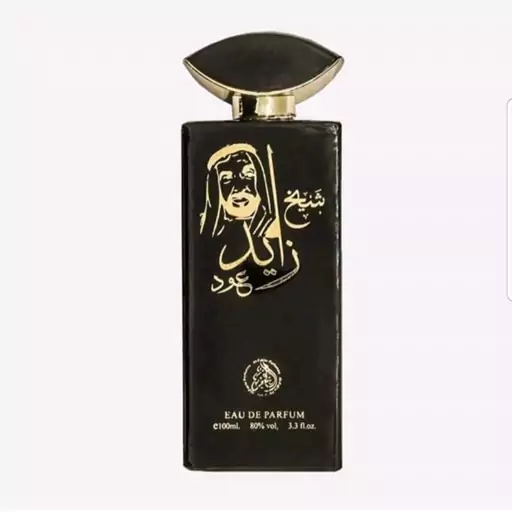 عطر ادکلن 100 میل اماراتی شیخ  زاید عود