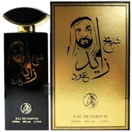 عطر ادکلن 100 میل اماراتی شیخ  زاید عود