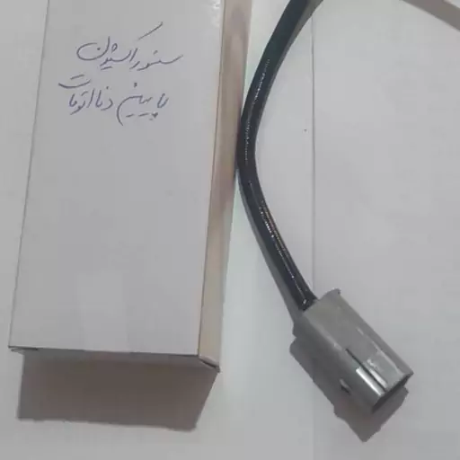 سنسور اکسیژن پایین دنا پلاس اتومات  توربو فابریکی شرکت  به سفارش ایرانخودرو وارداتی دارای تاییدیه از اداره کیفیت  