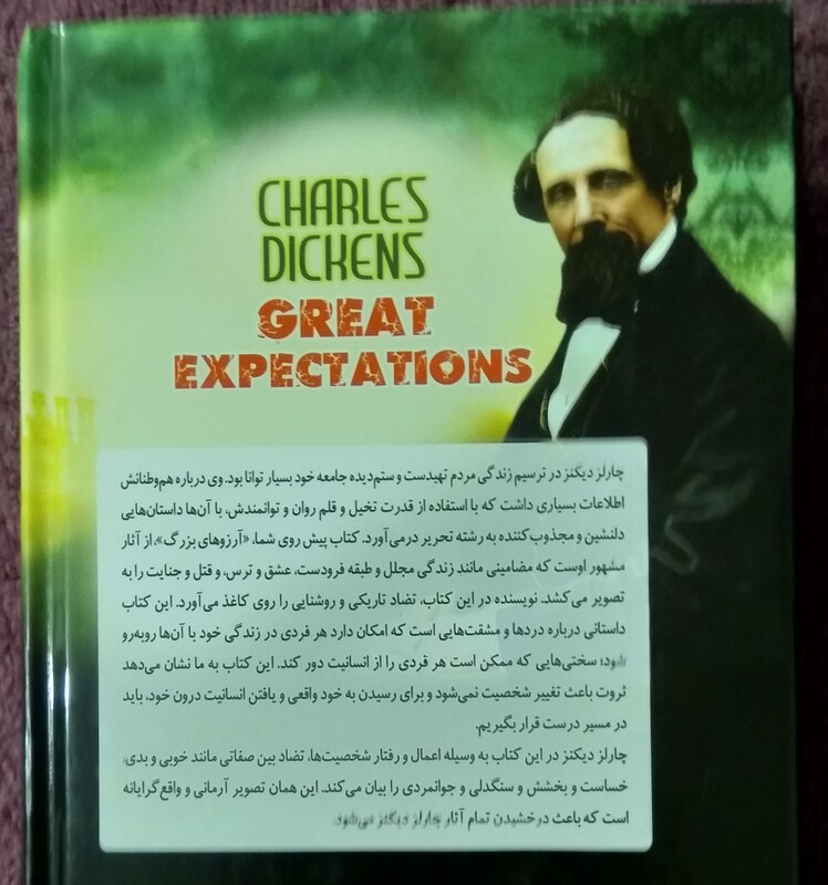 کتاب آرزوهای بزرگ اثر چارلز دیکنز -