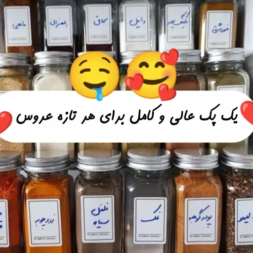 جا ادویه شیشه ای