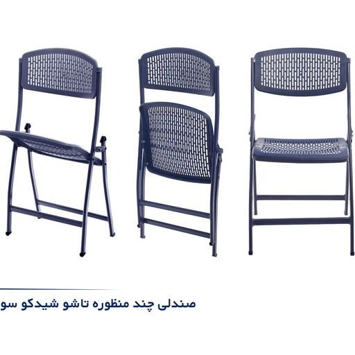 صندلی تاشو فلزی  شیدکو  مخصوص حیاط و پیکنیک رنگ سورمه ای با حمل آسان و کم جا