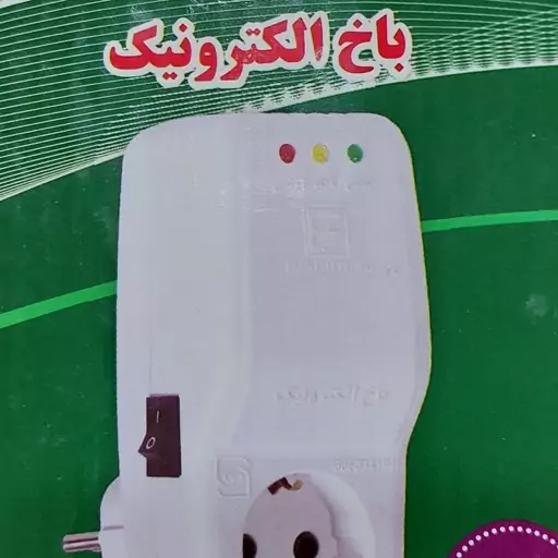 محافظ یخچال و فریزر باخ الکترونیک 