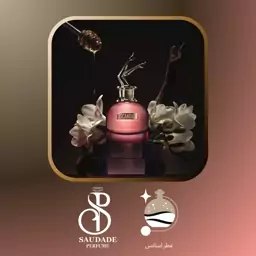 عطر اسکندل ژان پل گوتیه جیوادان سوئیس- 5 میل اسپری (لطفا قبل از خرید قسمت توضیحات مطالعه گردد).