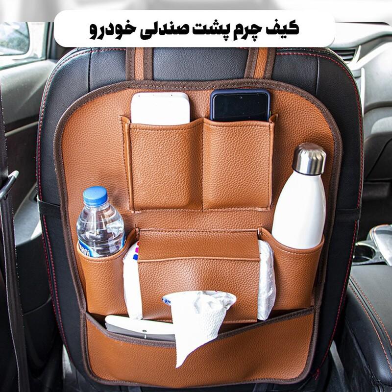 کیف  پشت صندلی خودرو در رنگهای متنوع مناسب تمام خودروها