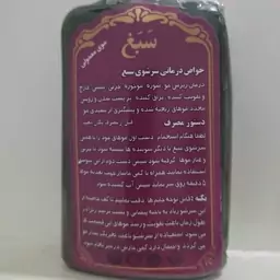 شامپو سبغ