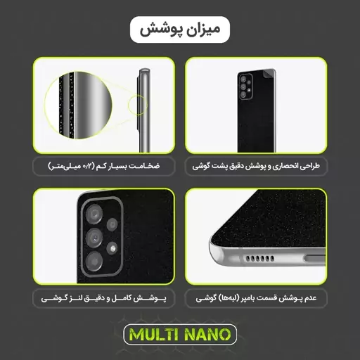 برچسب پوششی کهکشانی مولتی نانو مدل X-F1G برای پشت موبایل شیائومی Redmi Note 11S