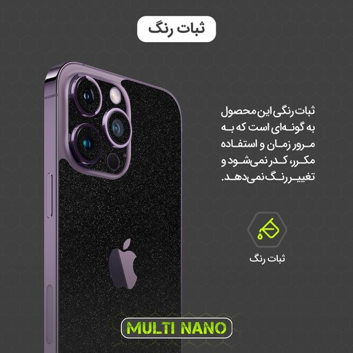 برچسب پوششی کهکشانی مولتی نانو مدل X-F1G موبایل اپل iPhone 4