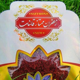 زعفران شکسته 4 گرم قائنات (درجه یک) رنگ دهی عالی، عطر خوب