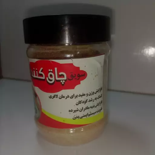 سویق حجم بدن 180 گرم ( عطاری فاطر )