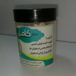 سویق کامل رفع پوکی استخوان 190 گرم ( عطاری فاطر )