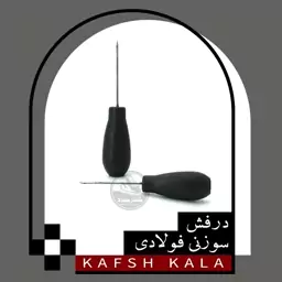 درفش سوزنی دسته پلاستیکی